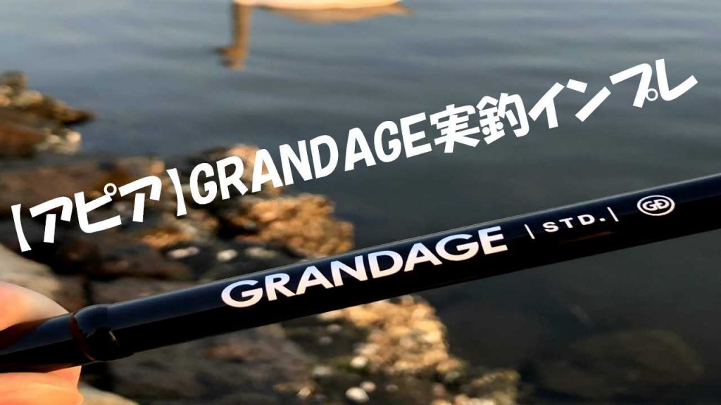 深緑(ふかみどり) アピア GRANDAGE STD. 96ML. - 通販 - www