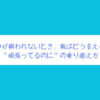 努力が報われないとき、親はどう支える？の記事のアイキャッチ